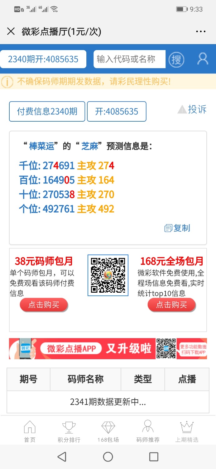 Screenshot_20190815_093308_com.tencent.mm.jpg