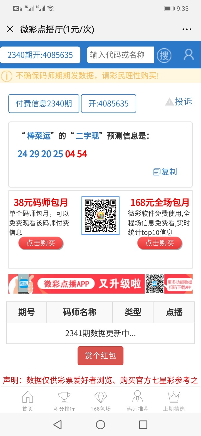 Screenshot_20190815_093334_com.tencent.mm.jpg