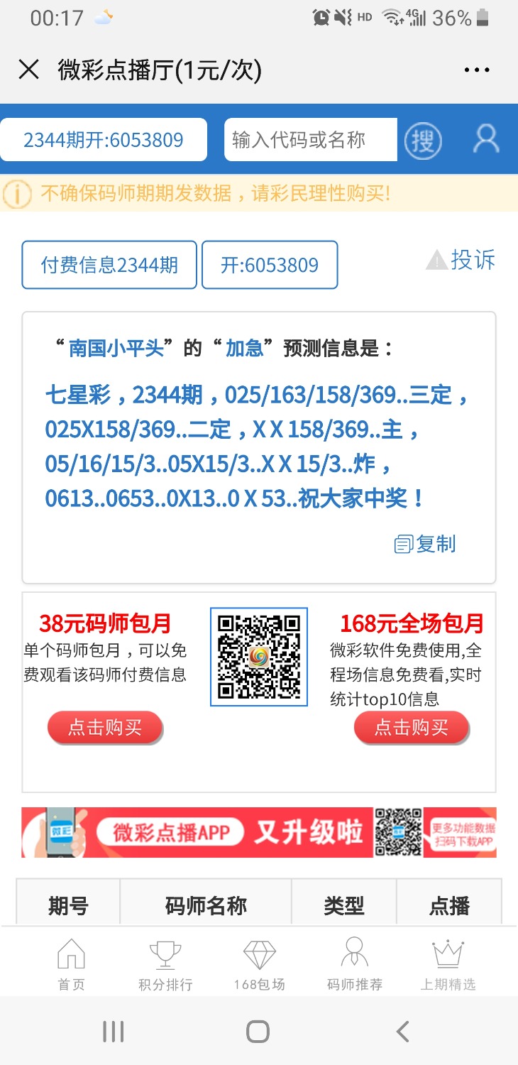 Screenshot_20190824-001759_WeChat.jpg