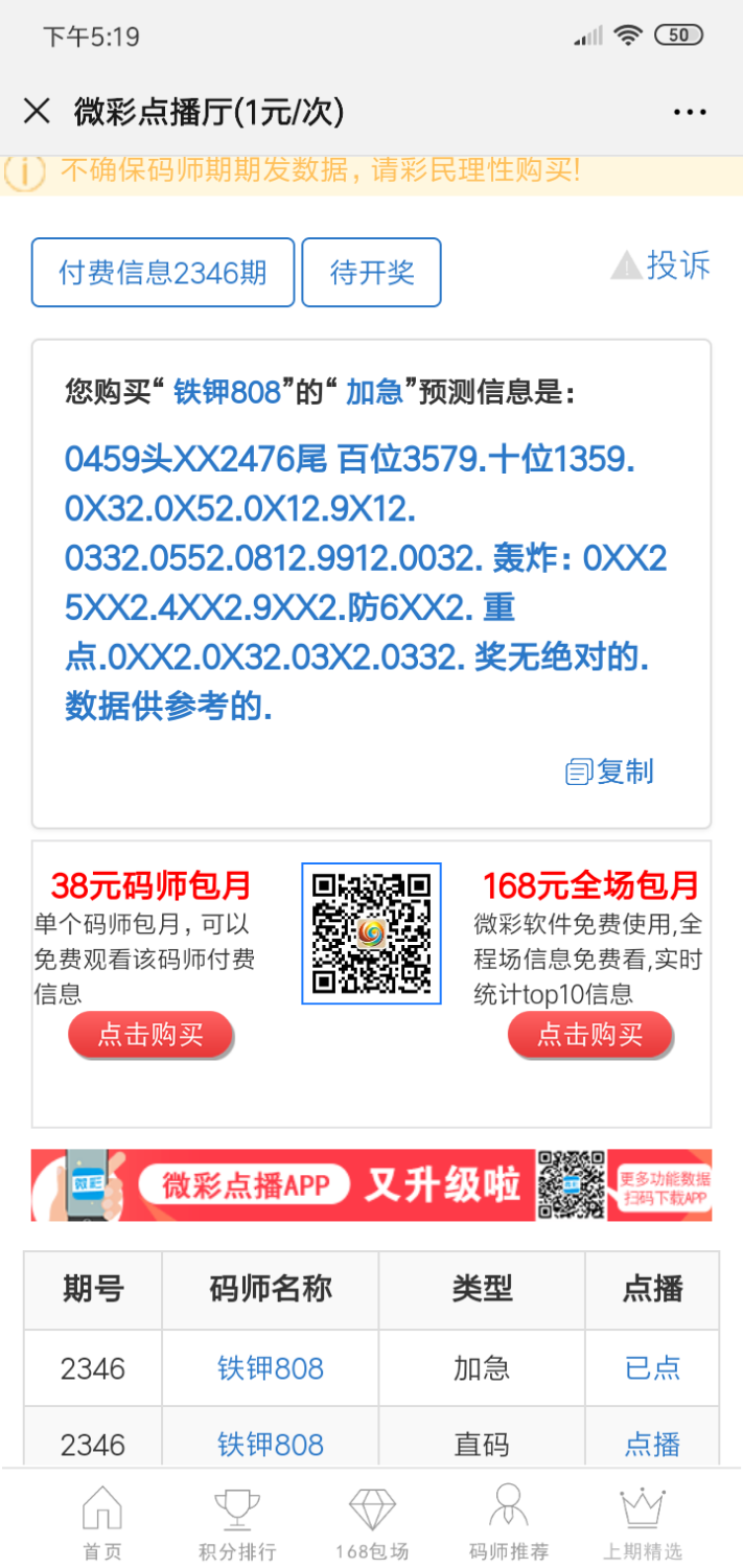 Screenshot_2019-08-27-17-19-14-935_com.tencent.mm.png