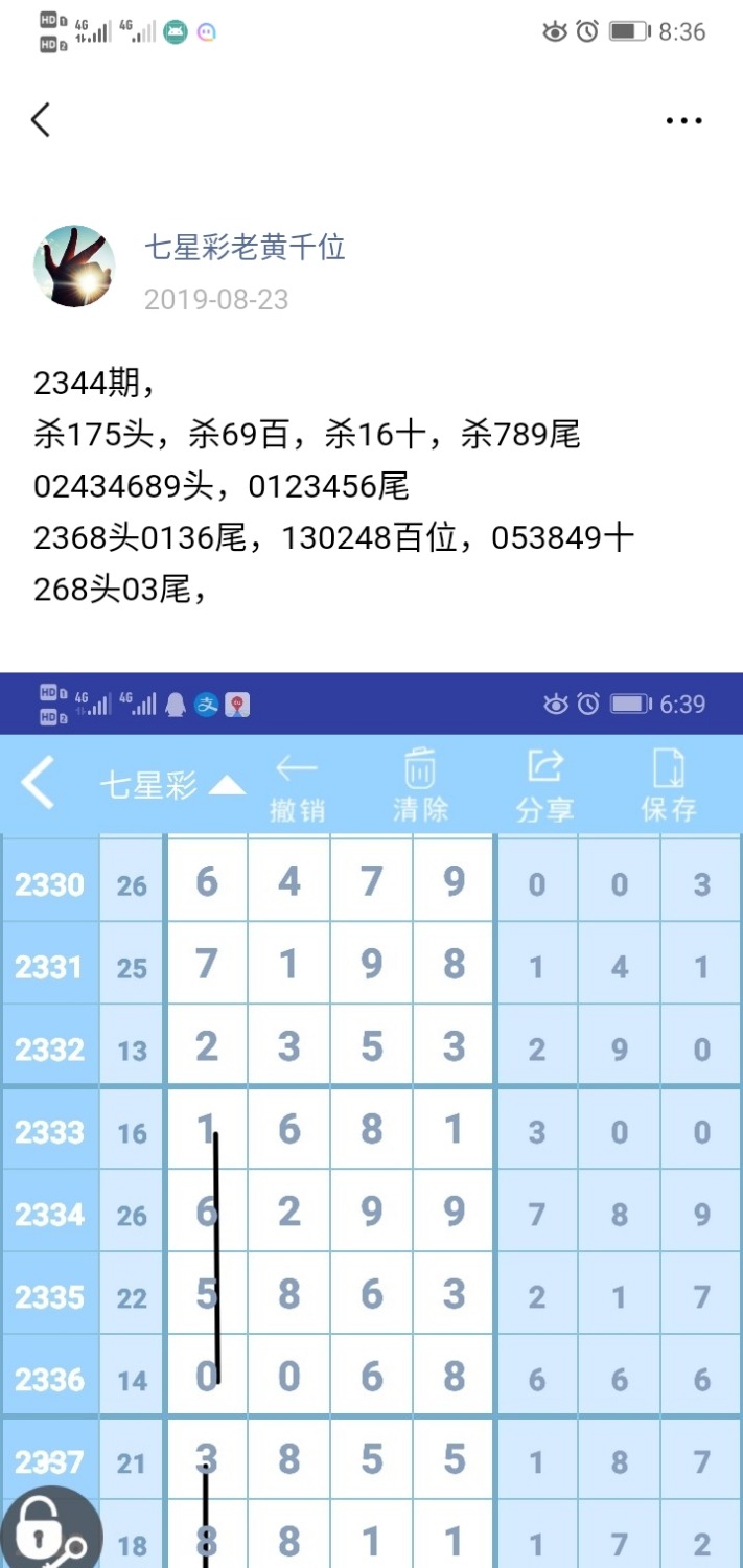 Screenshot_20190823_203636_com.tencent.mp.jpg