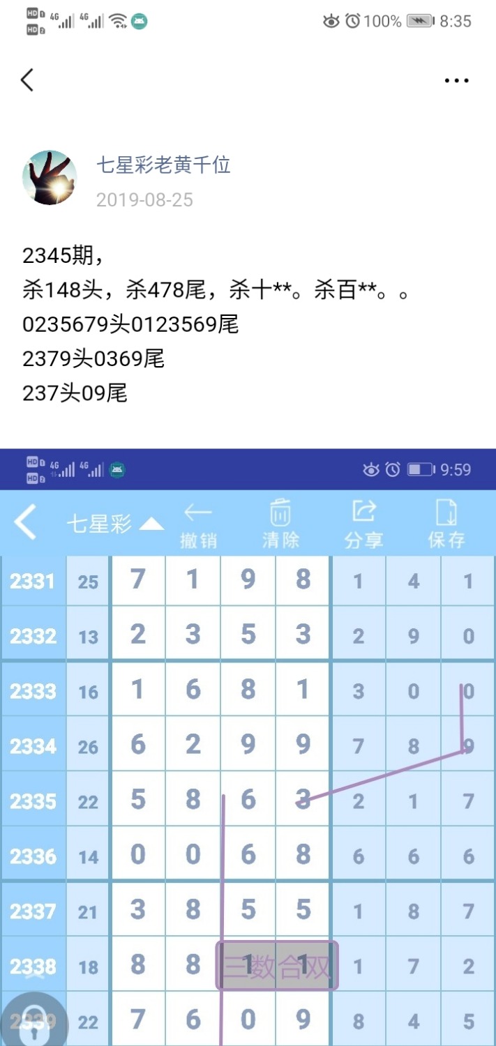 Screenshot_20190825_203541_com.tencent.mp.jpg