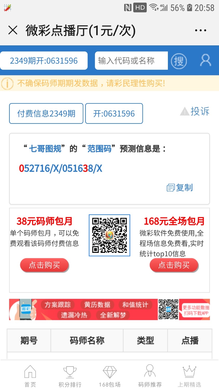 Screenshot_20190903-205839_WeChat.jpg