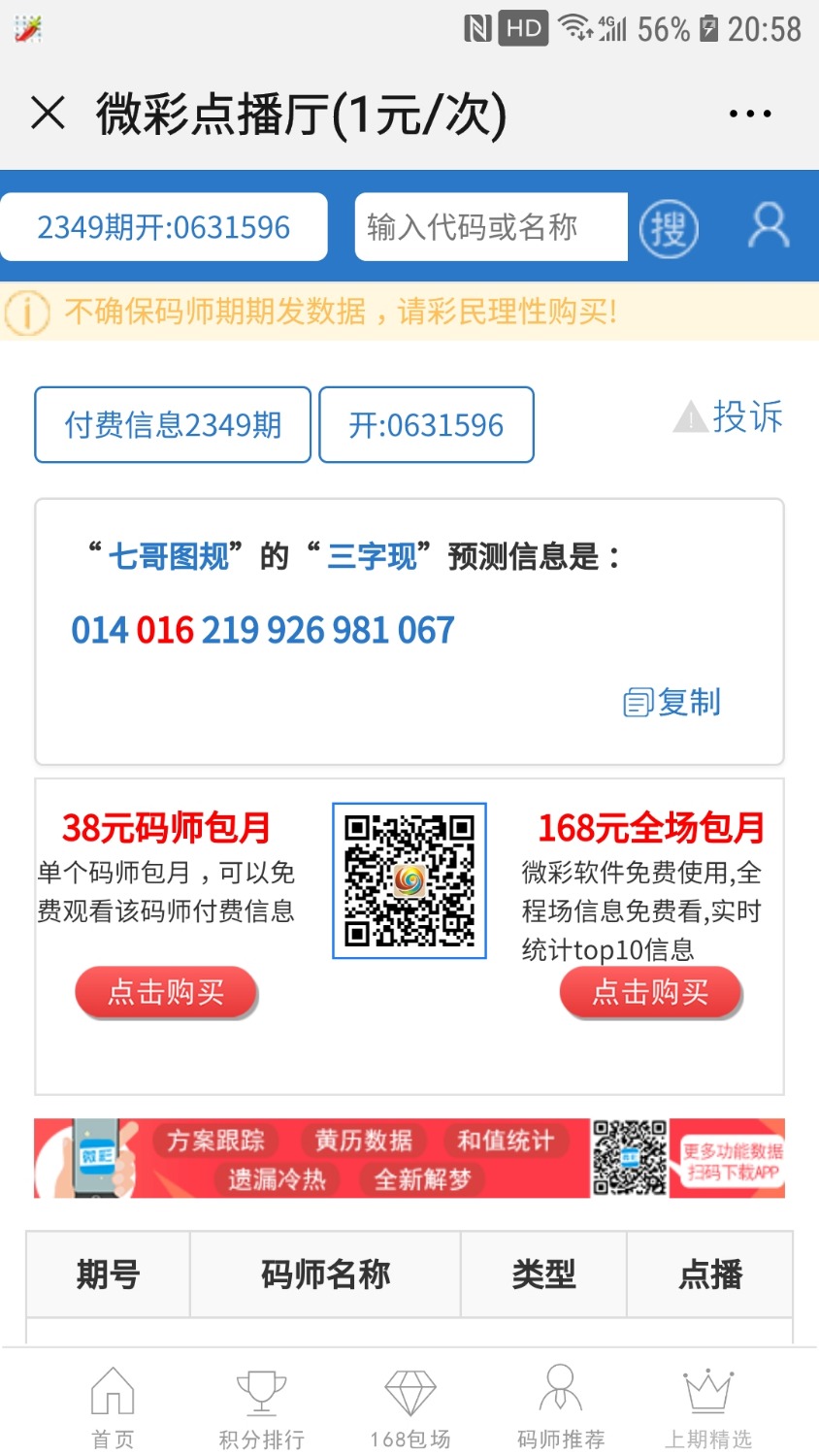 Screenshot_20190903-205850_WeChat.jpg