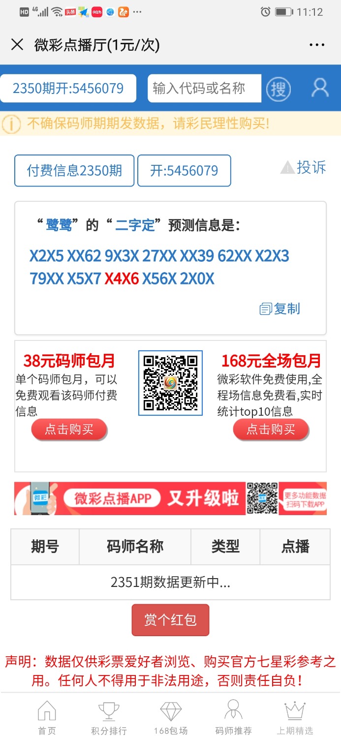 Screenshot_20190907_111215_com.tencent.mm.jpg