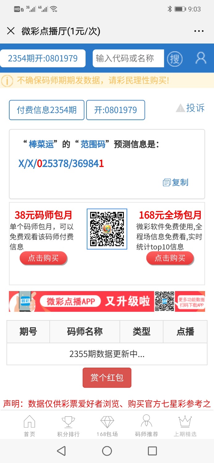 Screenshot_20190915_210351_com.tencent.mm.jpg