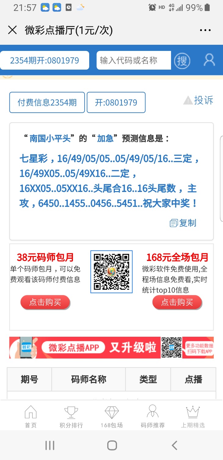 Screenshot_20190915-215726_WeChat.jpg