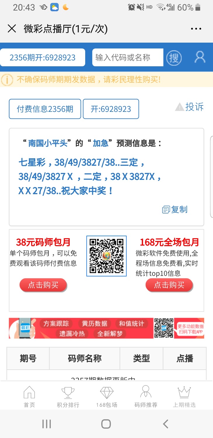 Screenshot_20190920-204322_WeChat.jpg