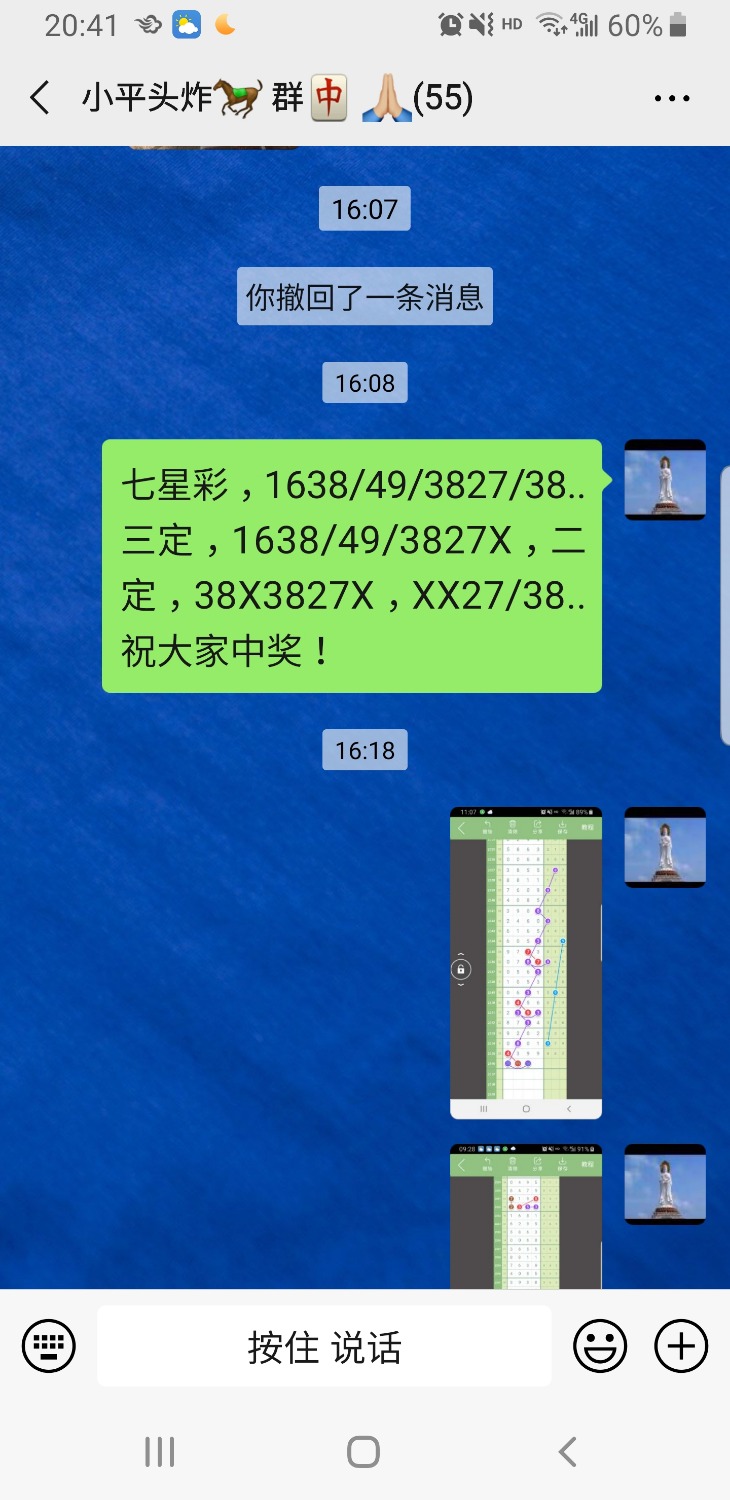 Screenshot_20190920-204144_WeChat.jpg