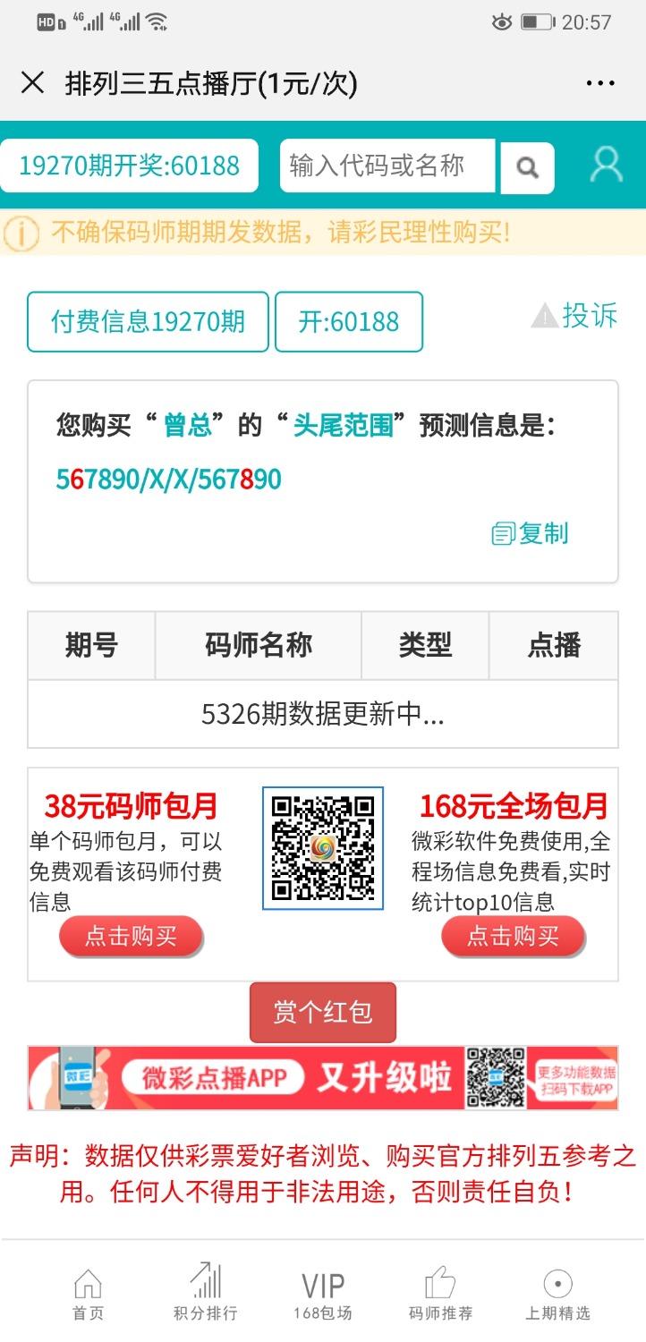 Screenshot_20191011_205721_com.tencent.mm.jpg