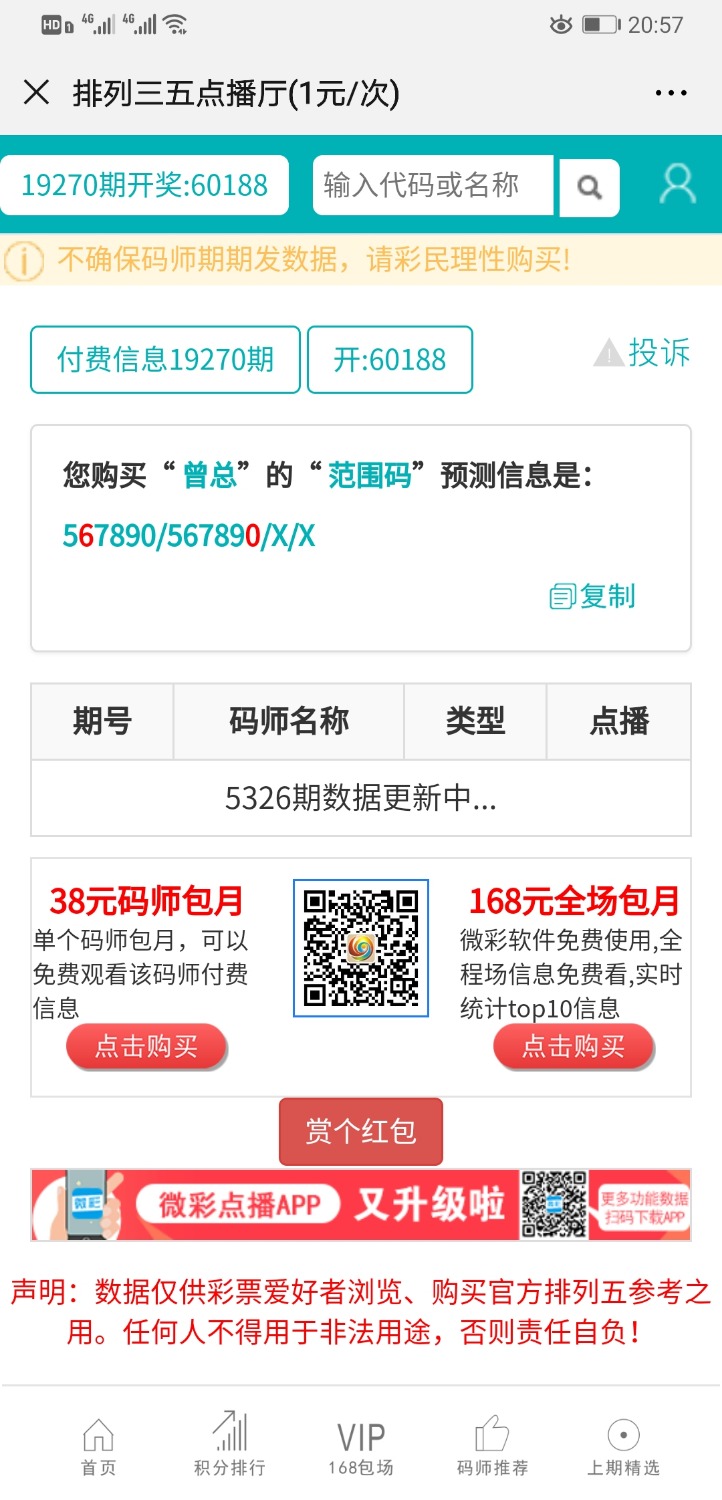 Screenshot_20191011_205732_com.tencent.mm.jpg