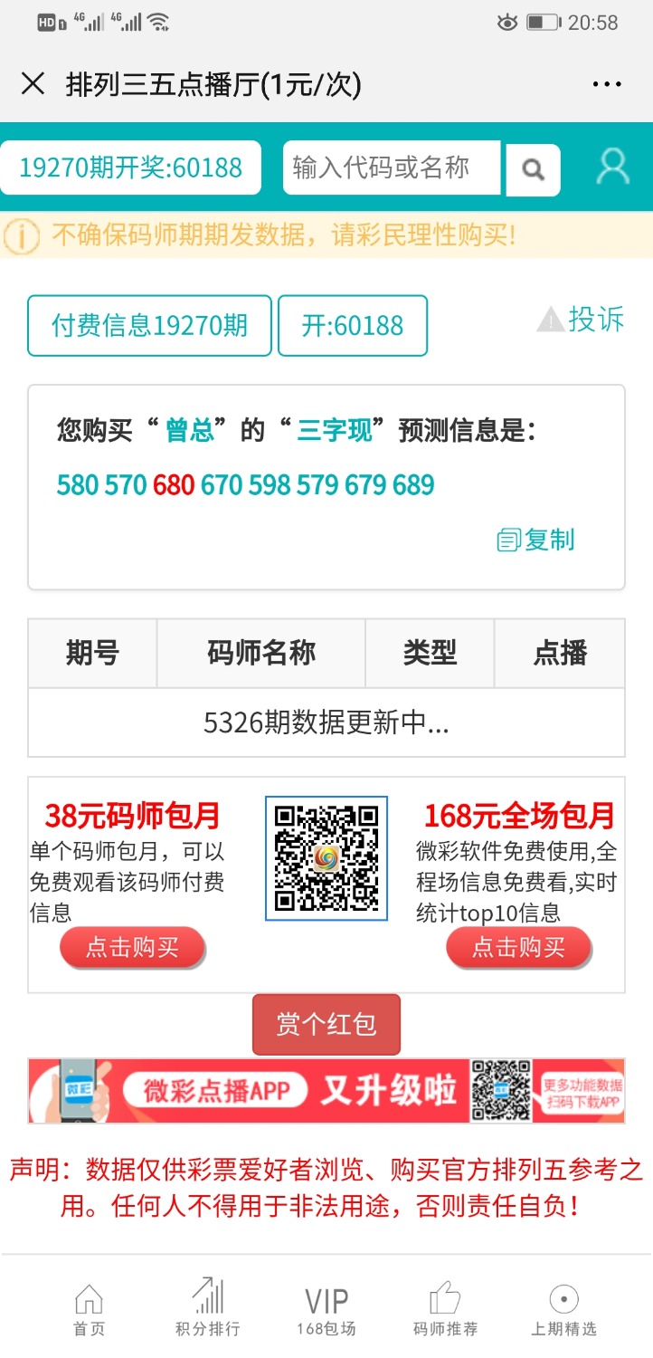 Screenshot_20191011_205802_com.tencent.mm.jpg