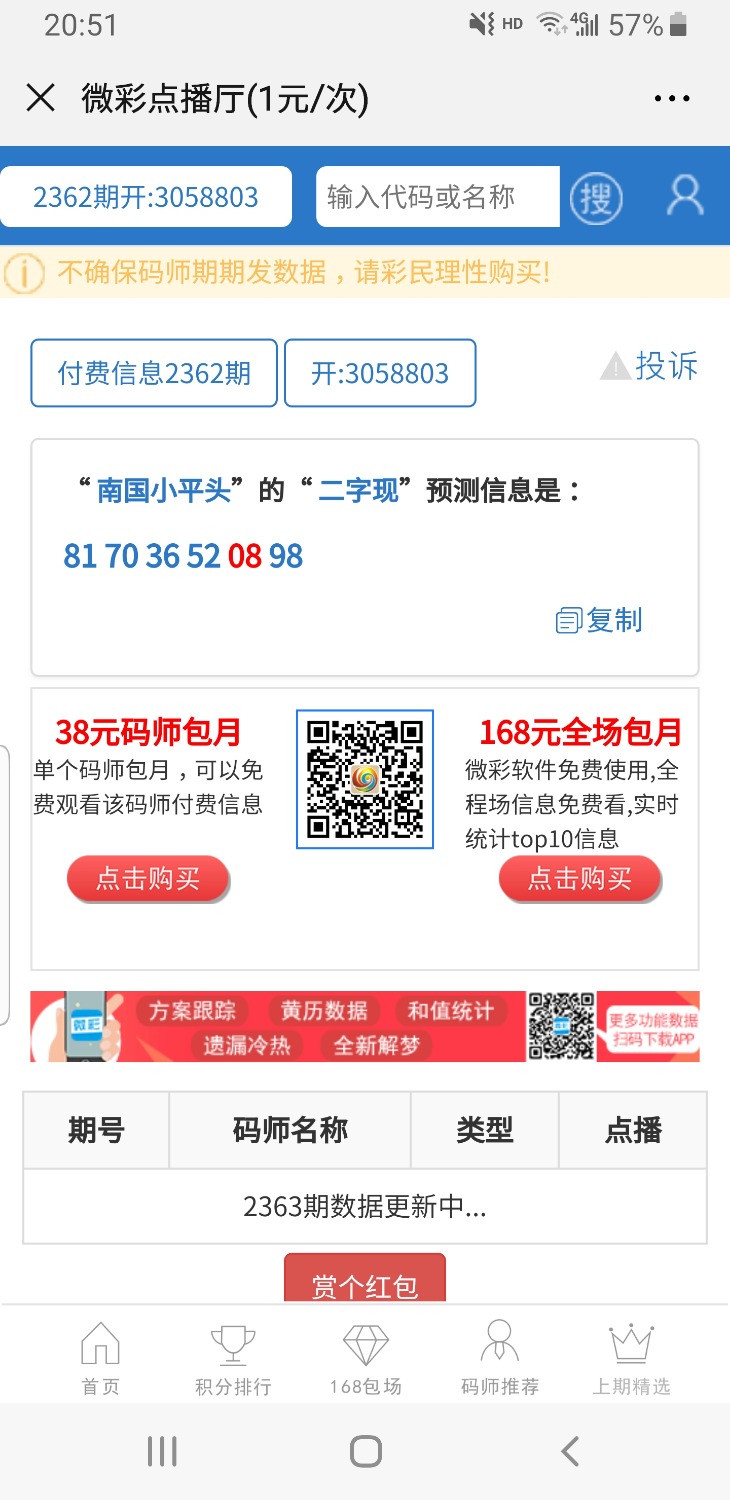 Screenshot_20191011-205156_WeChat.jpg