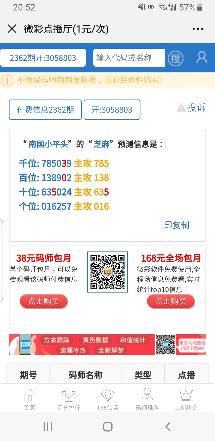 Screenshot_20191011-205211_WeChat.jpg