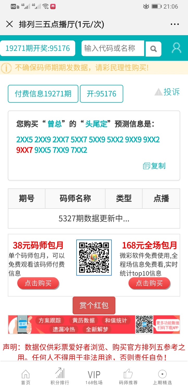 Screenshot_20191012_210610_com.tencent.mm.jpg