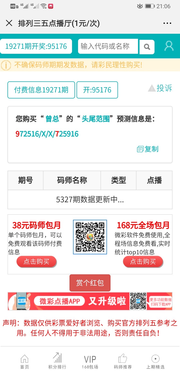 Screenshot_20191012_210641_com.tencent.mm.jpg