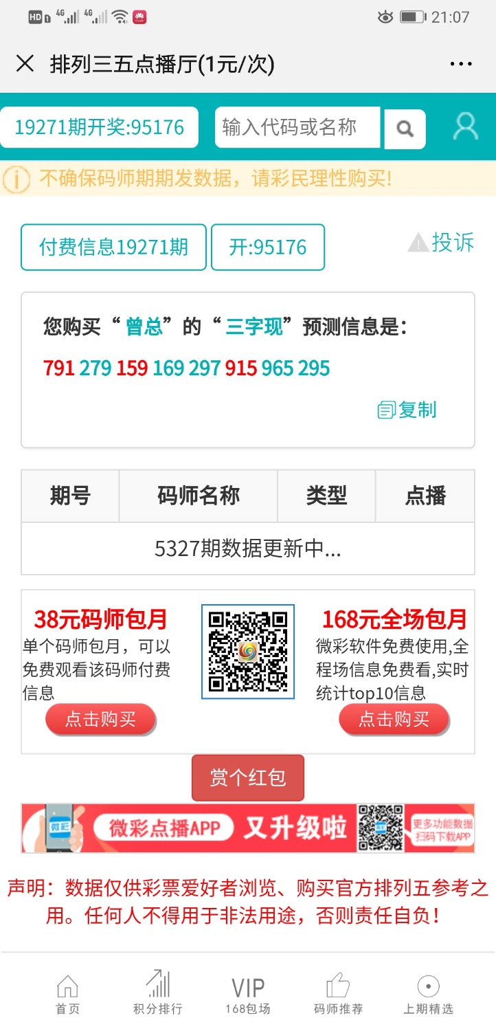 Screenshot_20191012_210706_com.tencent.mm.jpg