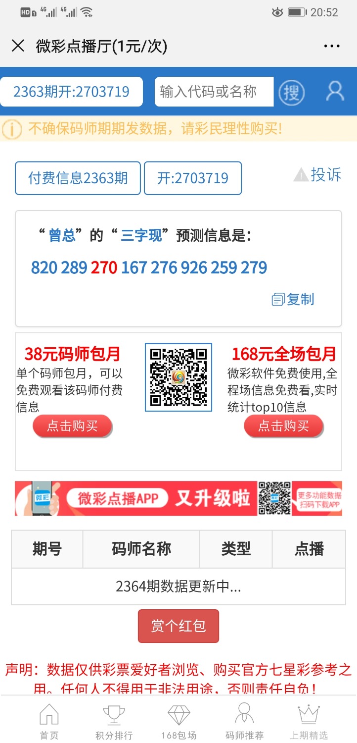 Screenshot_20191013_205238_com.tencent.mm.jpg