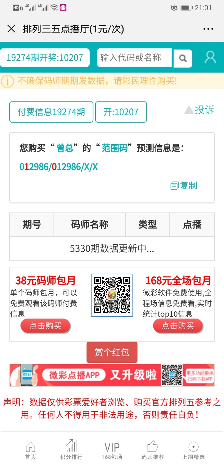 Screenshot_20191015_210127_com.tencent.mm.jpg