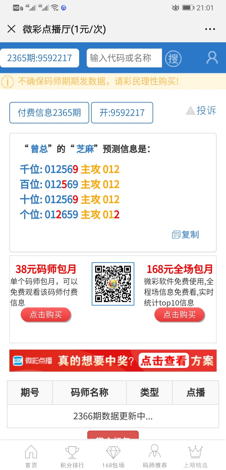 Screenshot_20191018_210108_com.tencent.mm.jpg