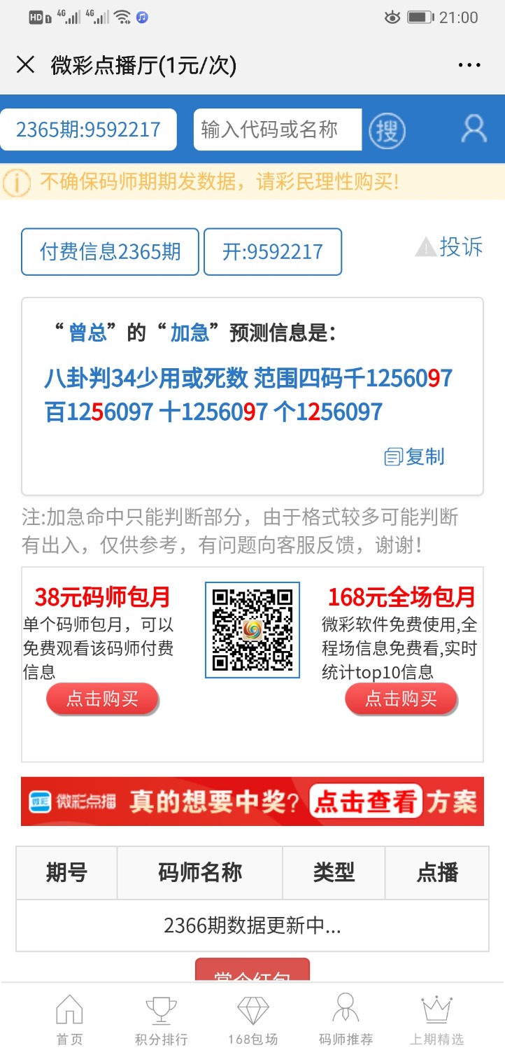 Screenshot_20191018_210048_com.tencent.mm.jpg