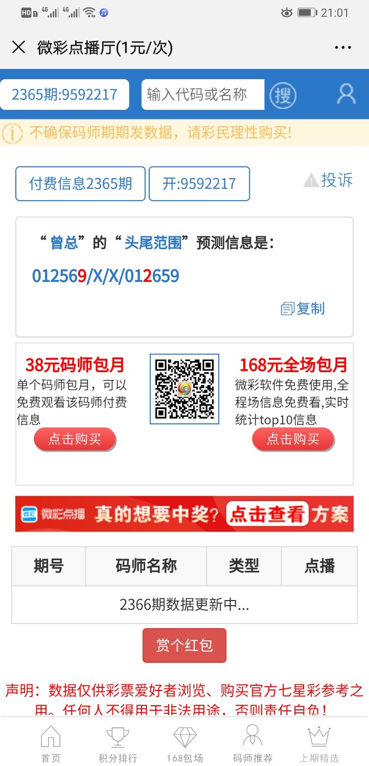 Screenshot_20191018_210115_com.tencent.mm.jpg