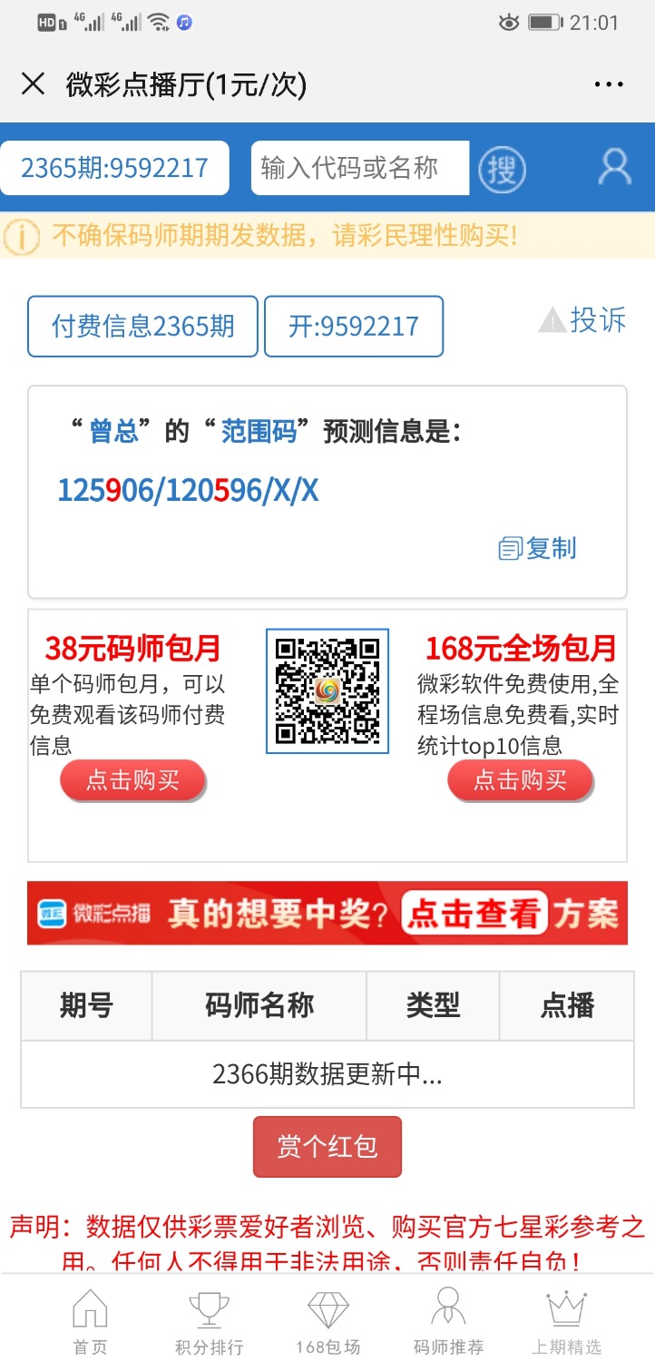 Screenshot_20191018_210125_com.tencent.mm.jpg