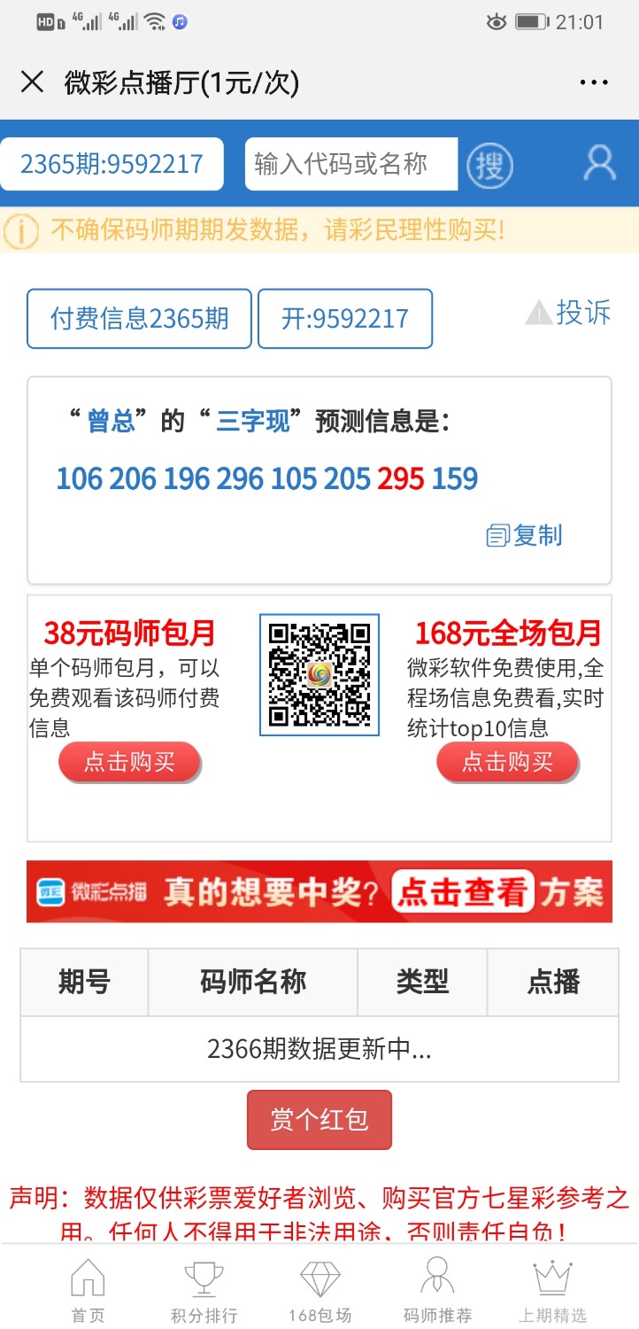 Screenshot_20191018_210135_com.tencent.mm.jpg