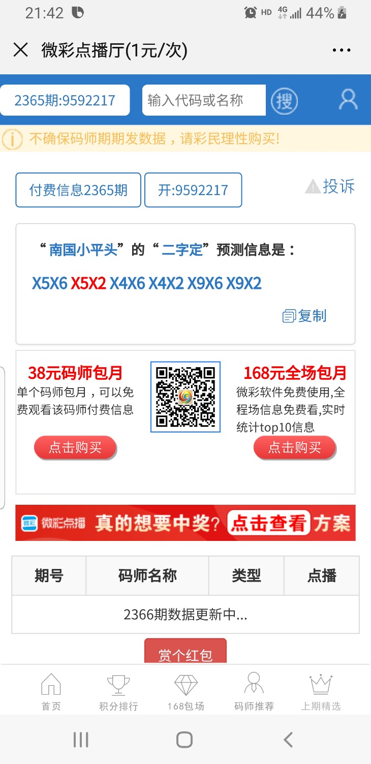 Screenshot_20191018-214255_WeChat.jpg