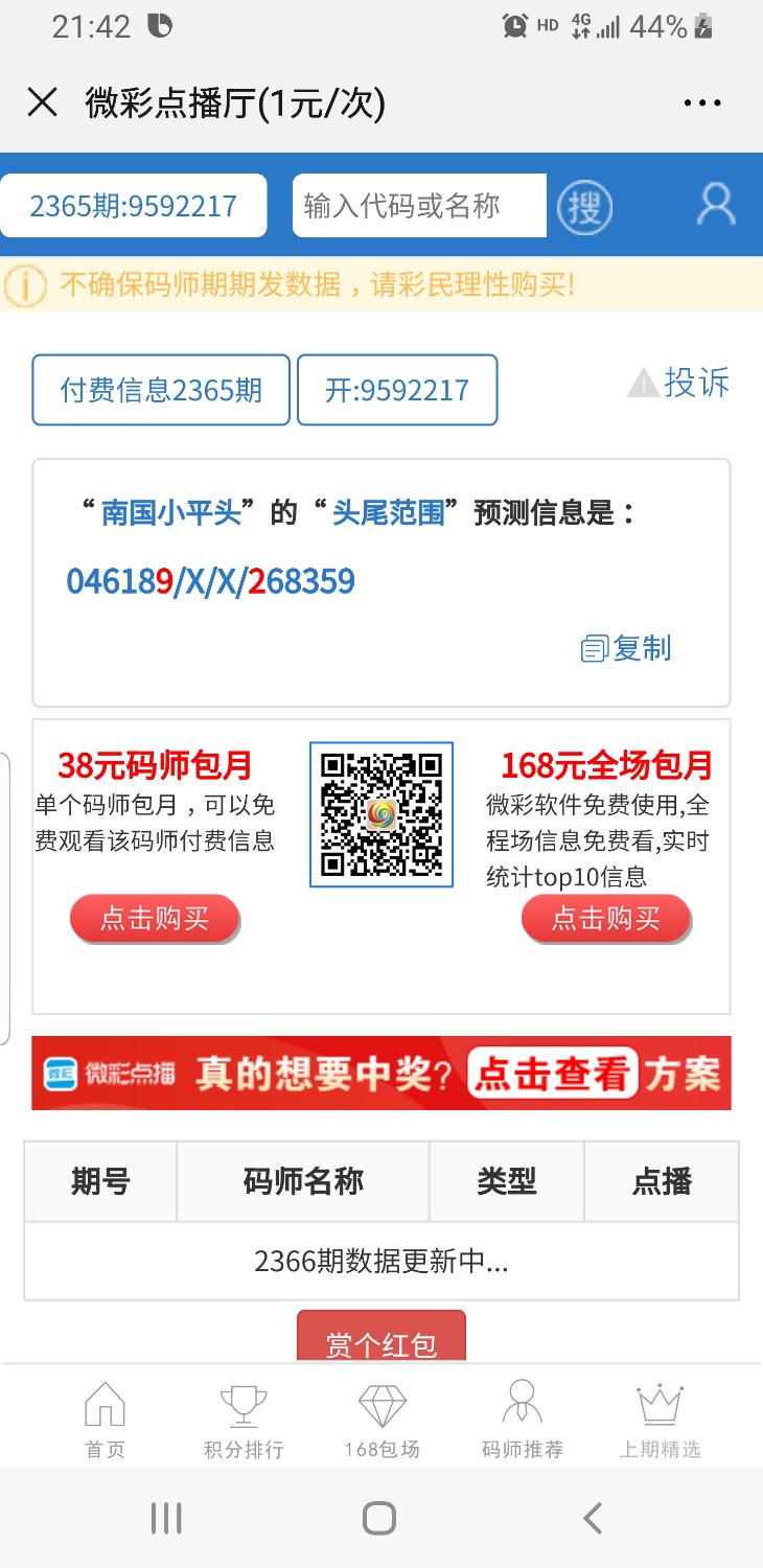Screenshot_20191018-214237_WeChat.jpg
