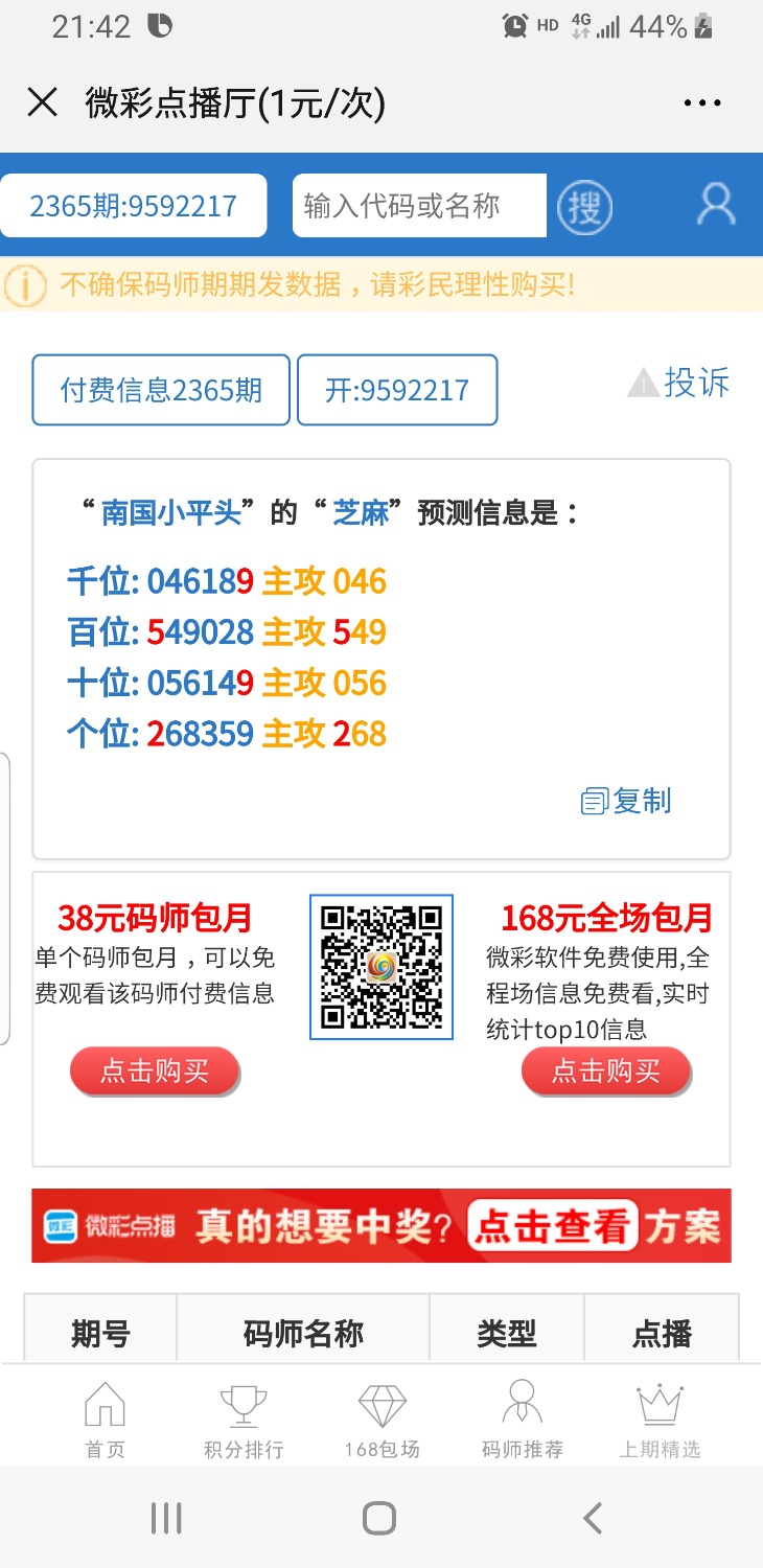 Screenshot_20191018-214223_WeChat.jpg