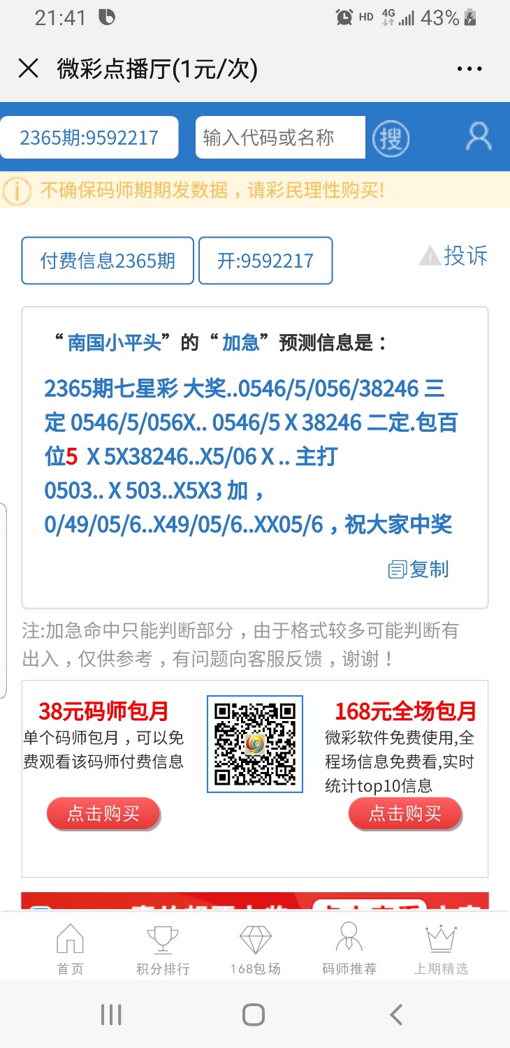 Screenshot_20191018-214152_WeChat.jpg