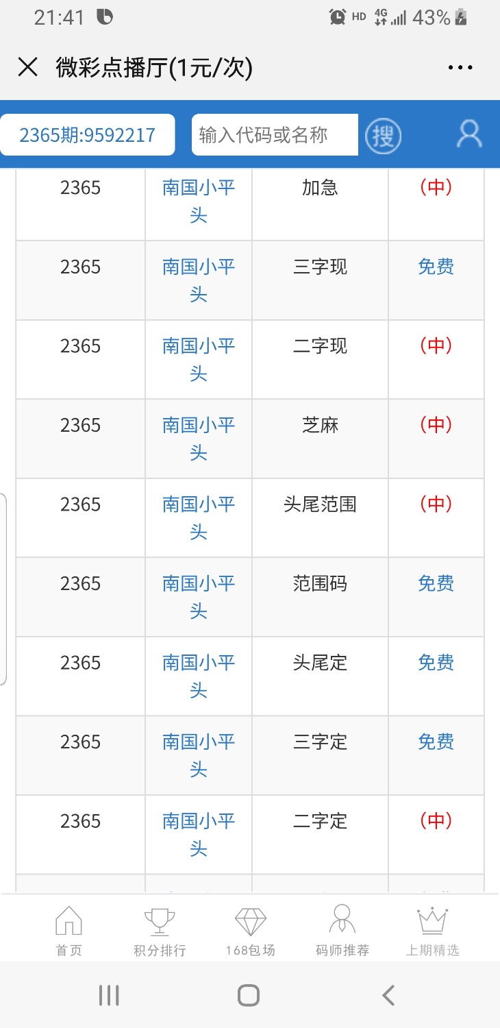 Screenshot_20191018-214129_WeChat.jpg