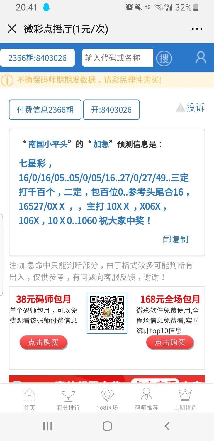 Screenshot_20191020-204159_WeChat.jpg