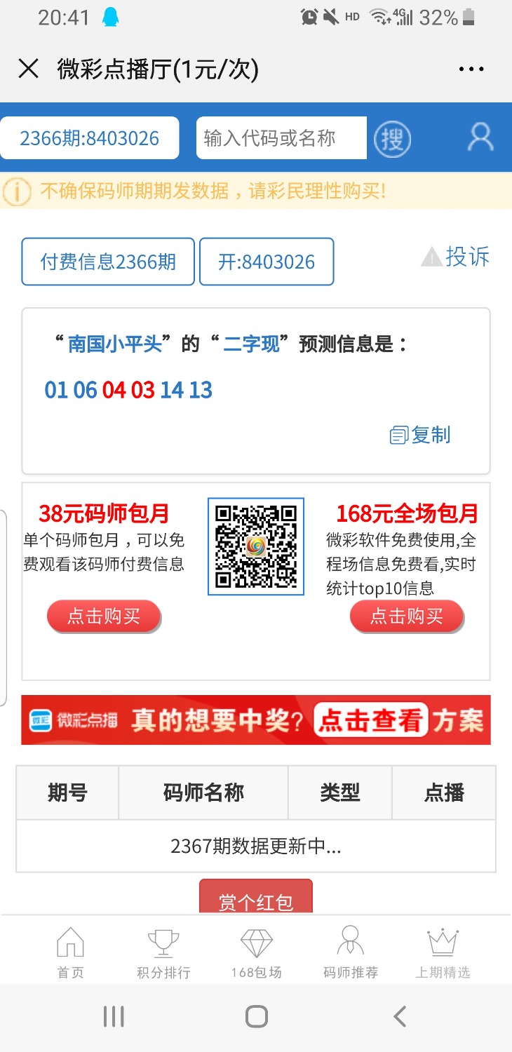 Screenshot_20191020-204139_WeChat.jpg