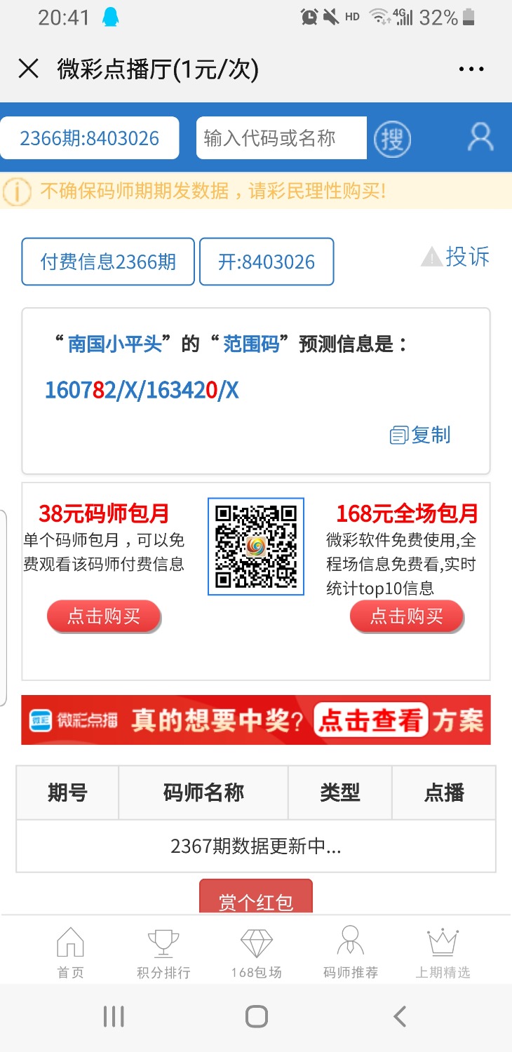 Screenshot_20191020-204109_WeChat.jpg