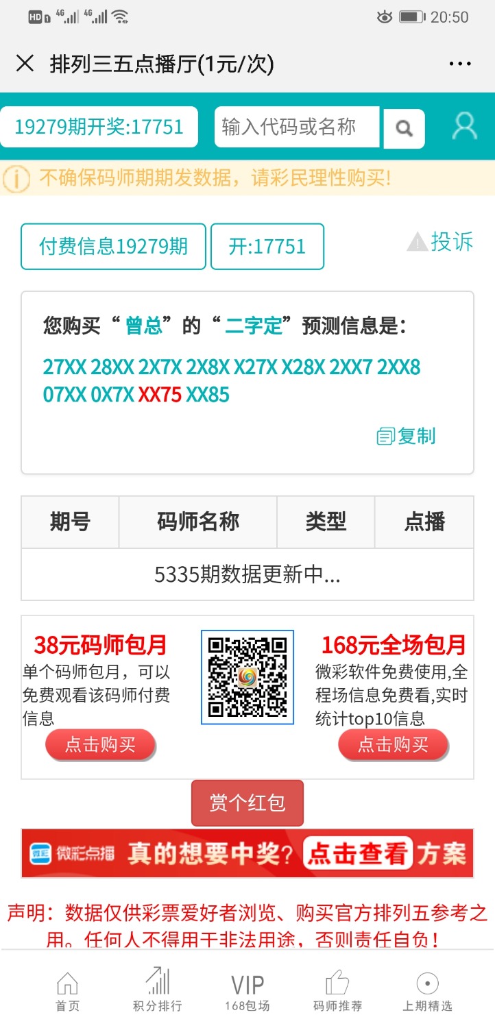 Screenshot_20191020_205025_com.tencent.mm.jpg