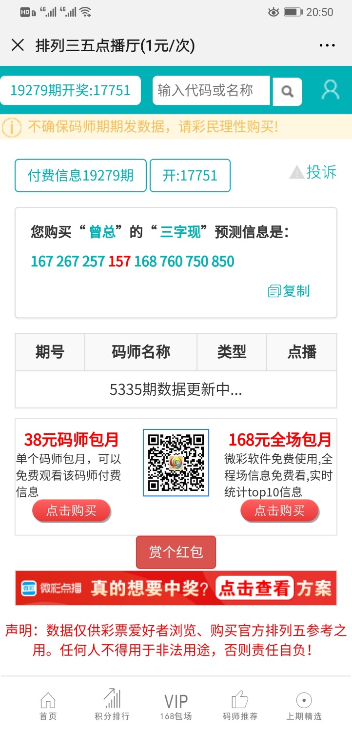 Screenshot_20191020_205036_com.tencent.mm.jpg