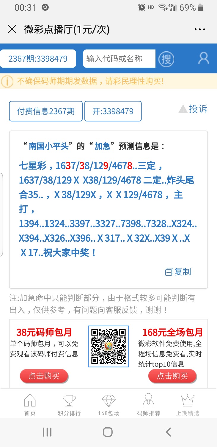 Screenshot_20191023-003136_WeChat.jpg