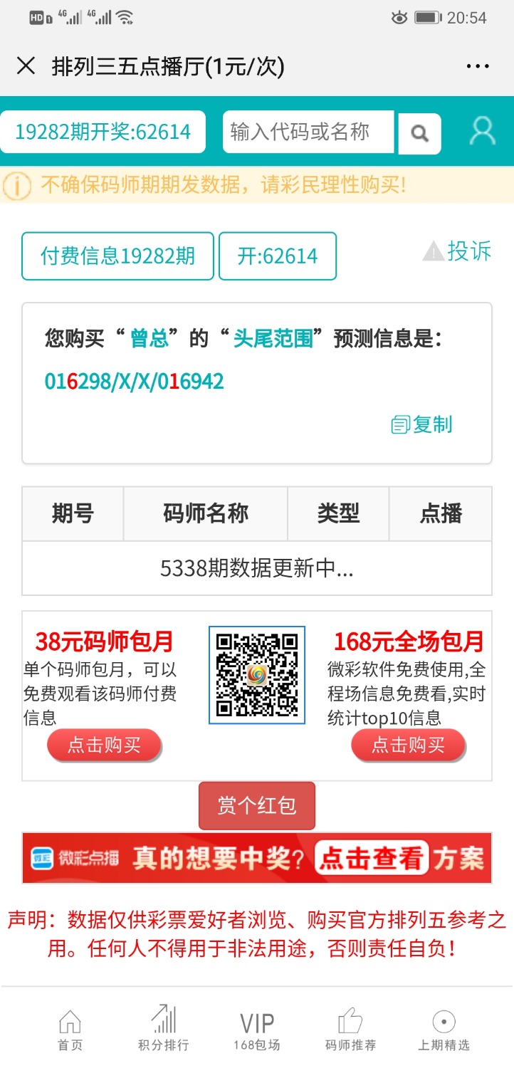Screenshot_20191023_205457_com.tencent.mm.jpg