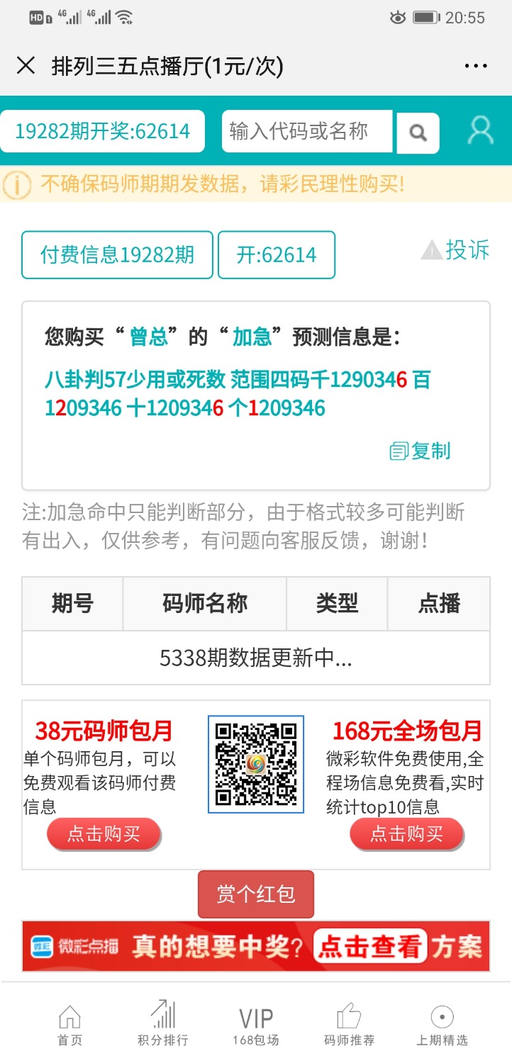 Screenshot_20191023_205519_com.tencent.mm.jpg