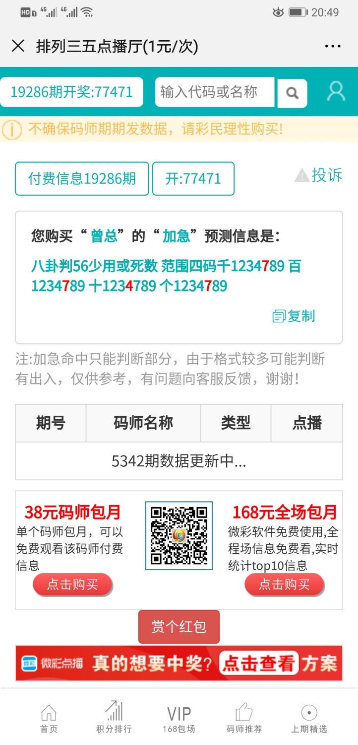 Screenshot_20191027_204907_com.tencent.mm.jpg