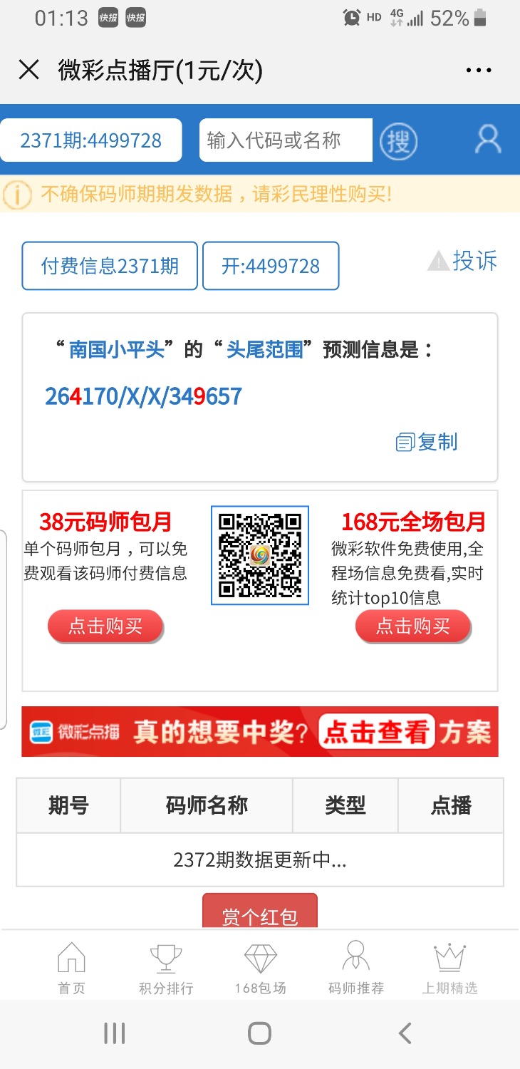 Screenshot_20191102-011306_WeChat.jpg
