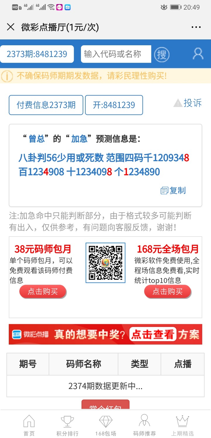 Screenshot_20191105_204958_com.tencent.mm.jpg