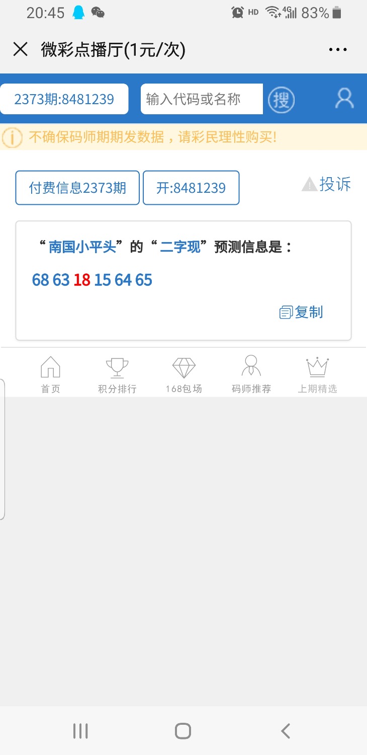 Screenshot_20191105-204528_WeChat.jpg