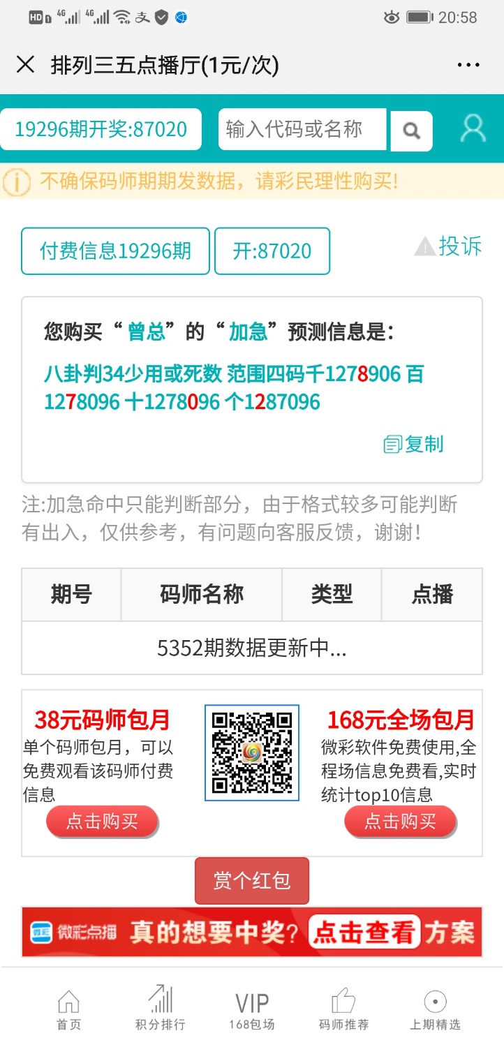 Screenshot_20191106_205828_com.tencent.mm.jpg