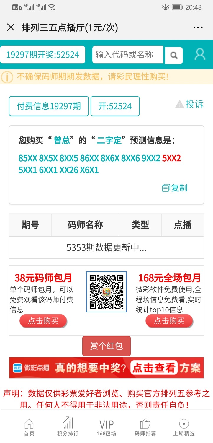 Screenshot_20191107_204837_com.tencent.mm.jpg