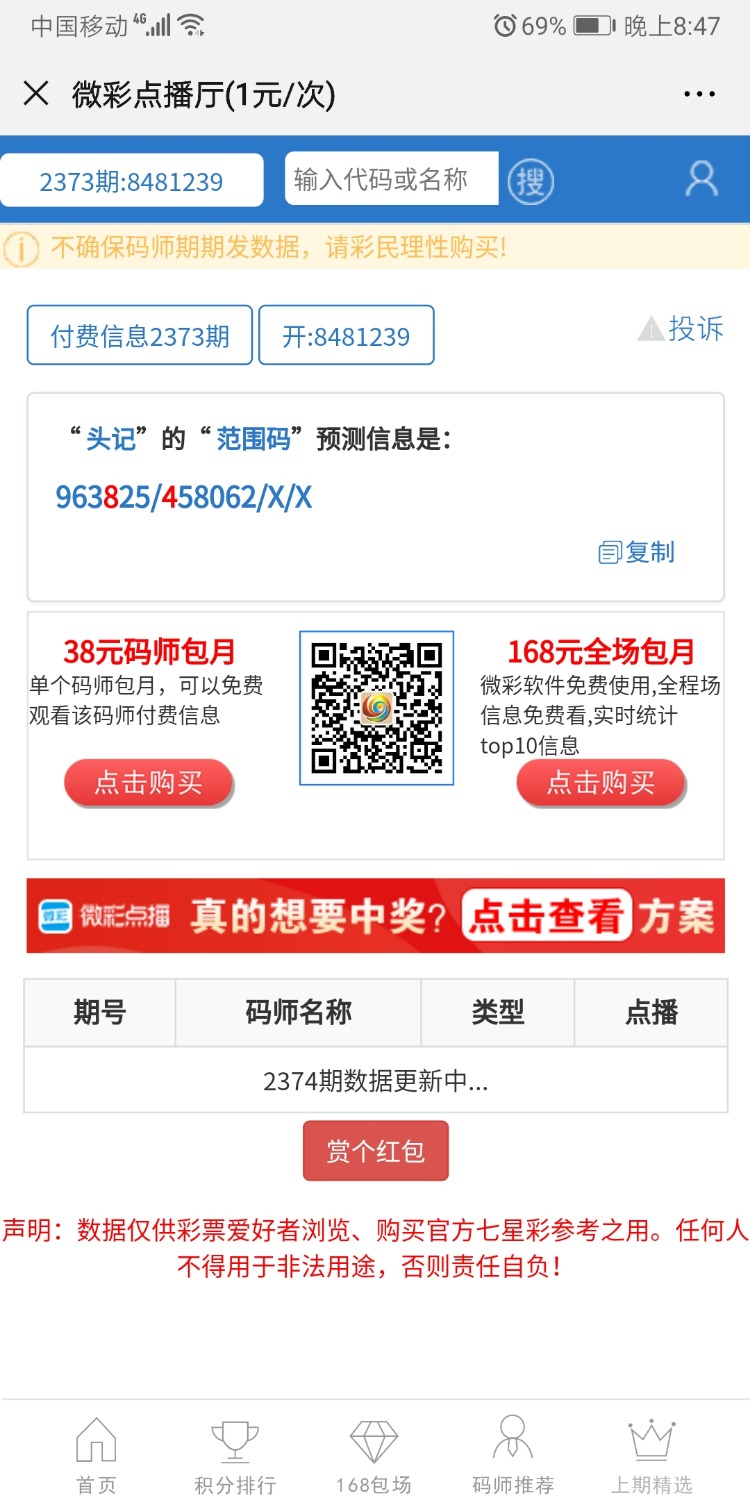 Screenshot_20191105_204709_com.tencent.mm.jpg