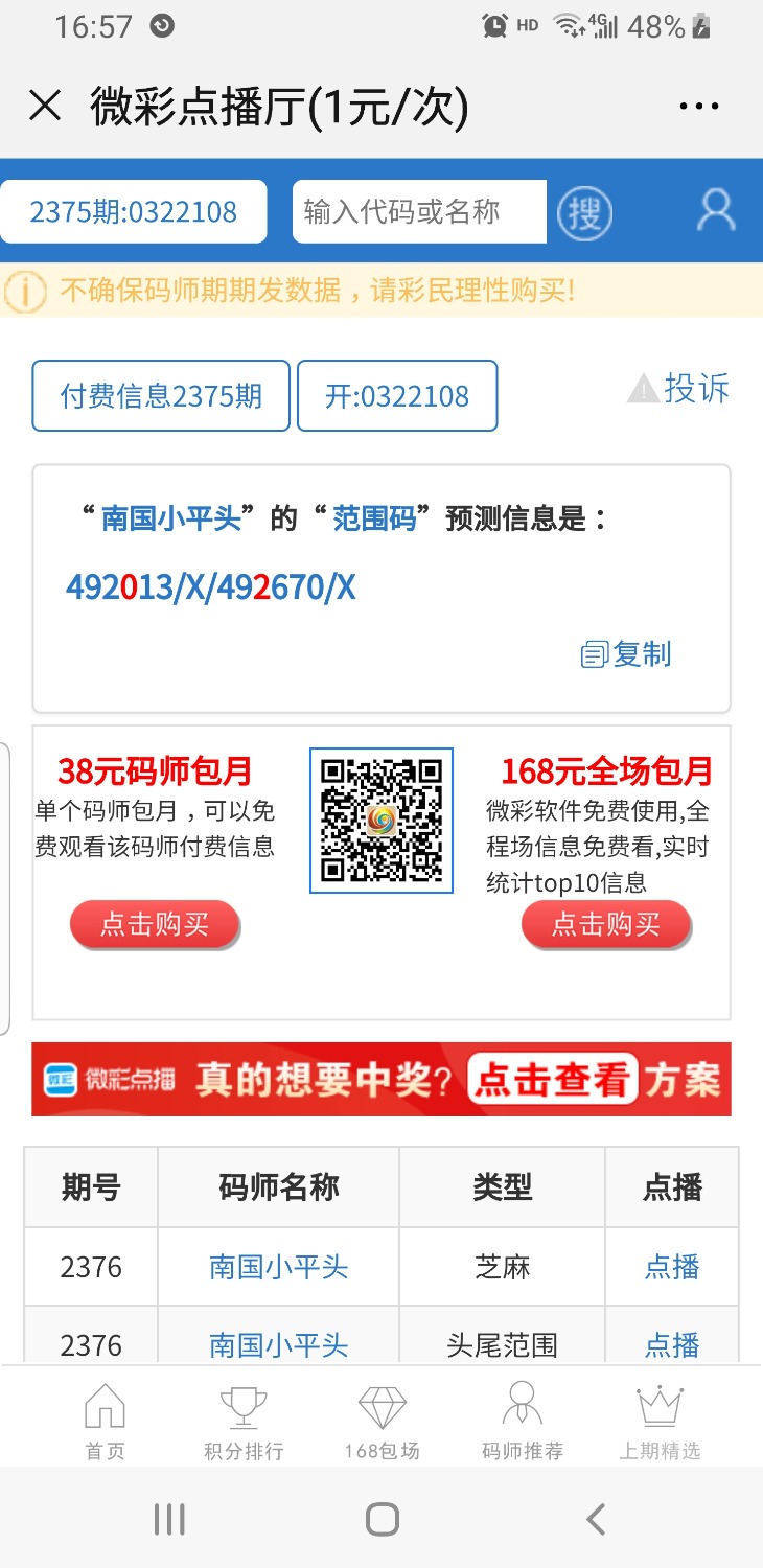 Screenshot_20191111-165723_WeChat.jpg