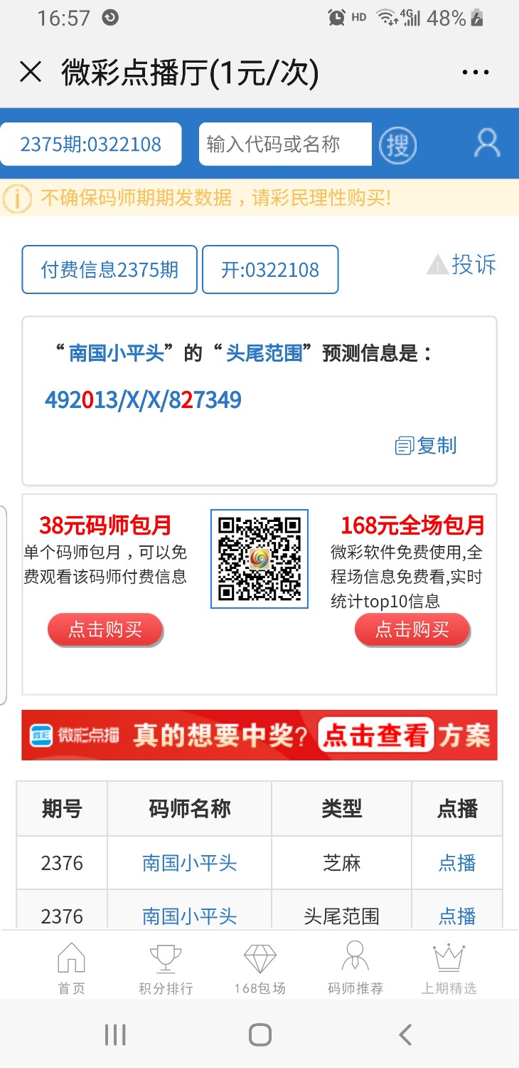 Screenshot_20191111-165703_WeChat.jpg
